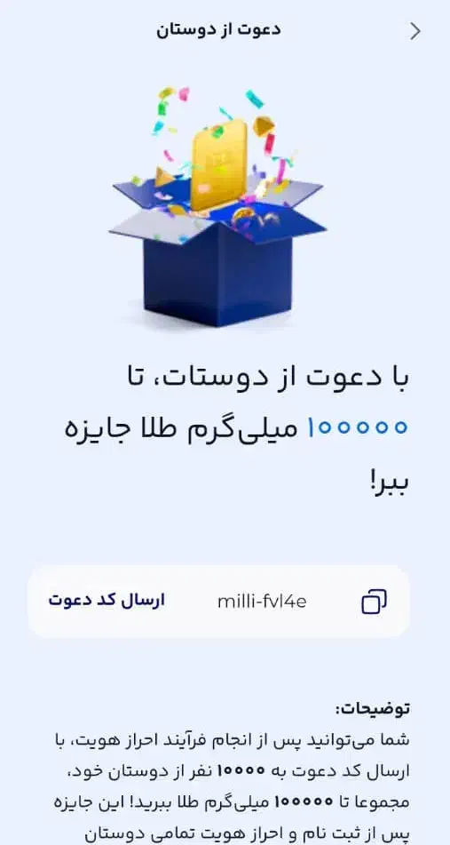 کارت هدیه|کارت هدیه و تخفیف|نیشابور, باغ نو|دیوار