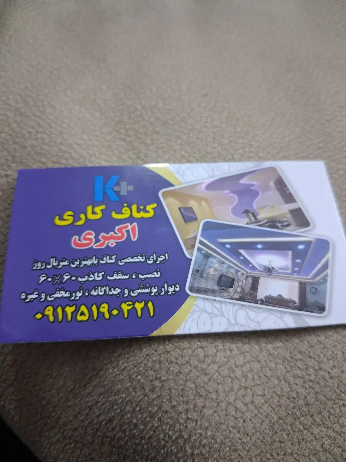 اجرای صفر تا صدساختمان|خدمات پیشه و مهارت|تهران, حر|دیوار