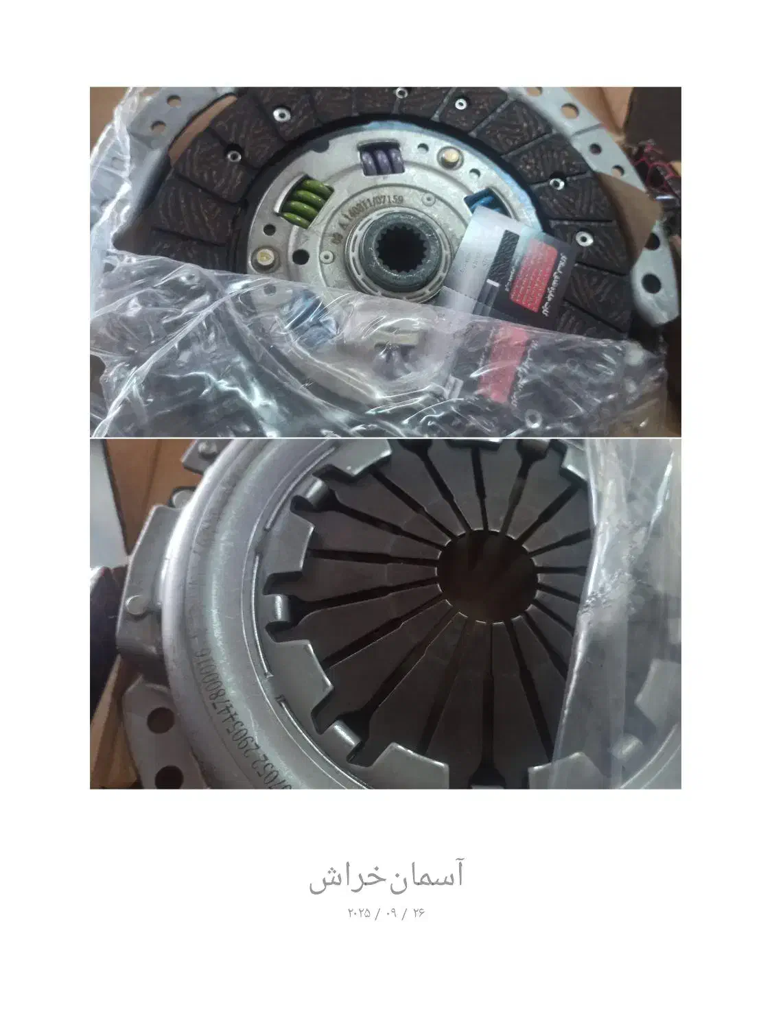 پخش و فروش لوازم یدکی نو و استوک|قطعات یدکی و لوازم جانبی|خرمآباد, |دیوار