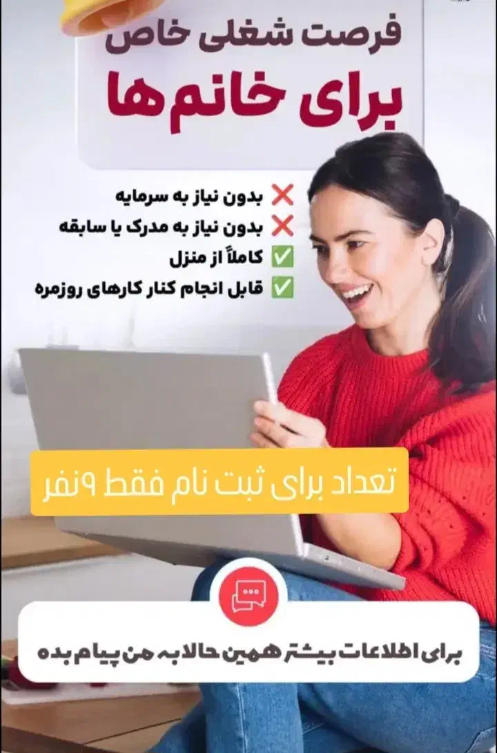 کاردرمنزل.ویژه بانوان.مادرمستقل شو پول دربیار|استخدام بازاریابی و فروش|گرگان, |دیوار