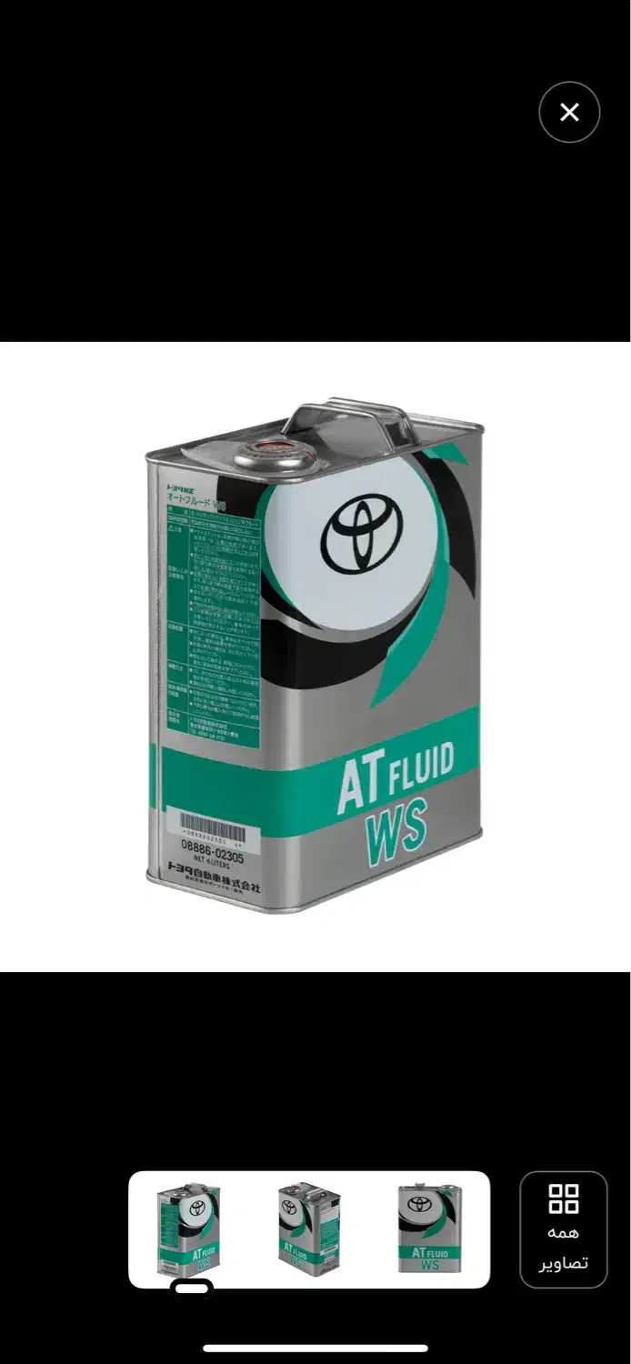 روغن گیربکس اتوماتیک تویوتا|قطعات یدکی و لوازم جانبی|ورامین, شهرک فجر|دیوار
