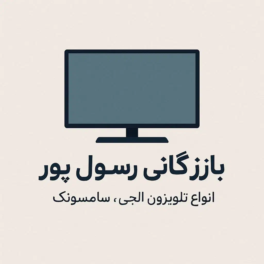 واردکننده انواع سایز تلویزیونهای الجی وسامسونگ|تلویزیون و پروژکتور|بانه, |دیوار