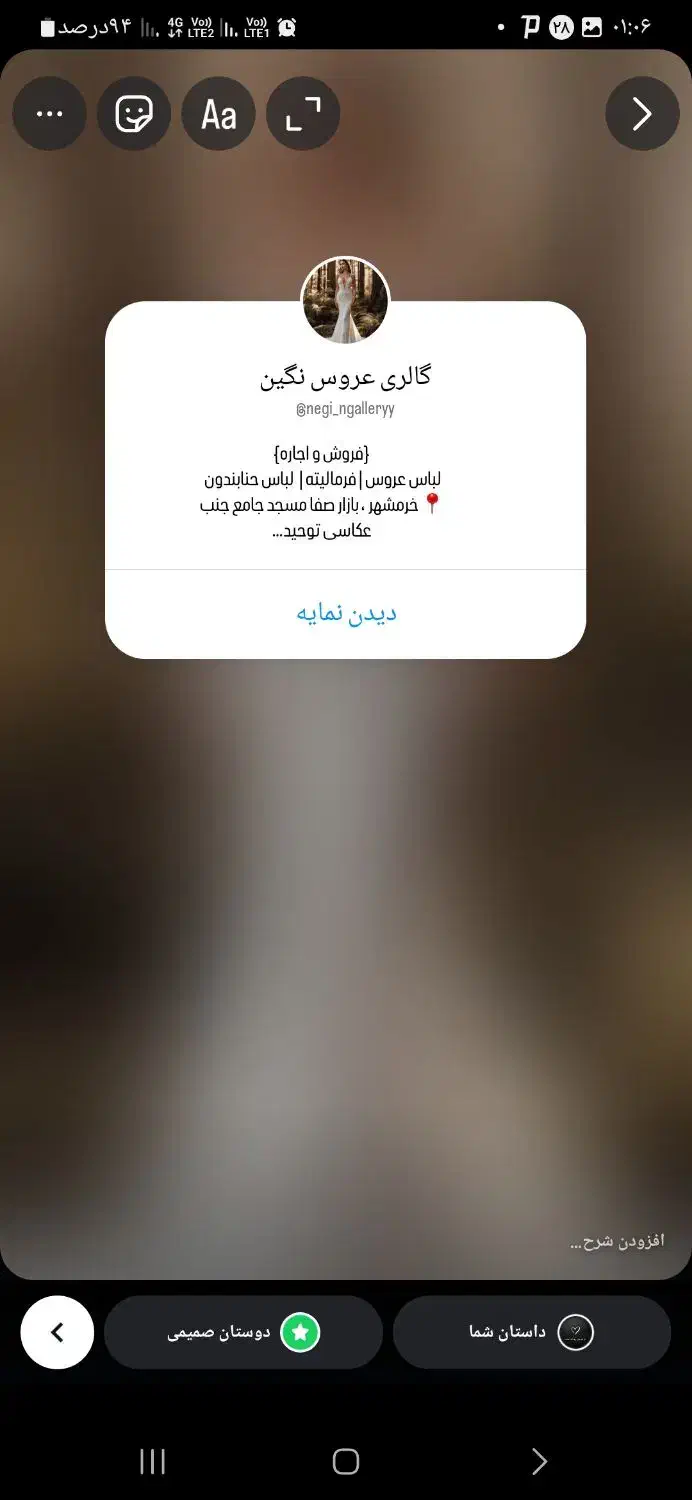 گالری عروس نگین|لباس|خرمشهر, |دیوار