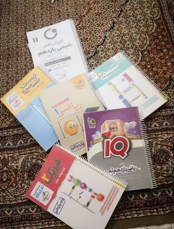 کتاب کمک درسی قیمت مفت|کتاب و مجله آموزشی|بیرجند, |دیوار