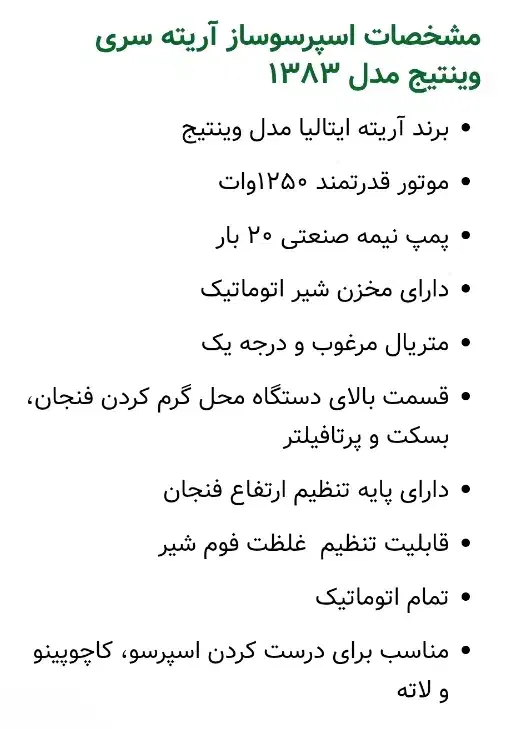 دستگاه اسپرسو ساز نیمه صنعتی ۲۰بار|سماور، چای‌ساز، قهوه‌ساز|هشتگرد, فاز ۷ مهستان|دیوار