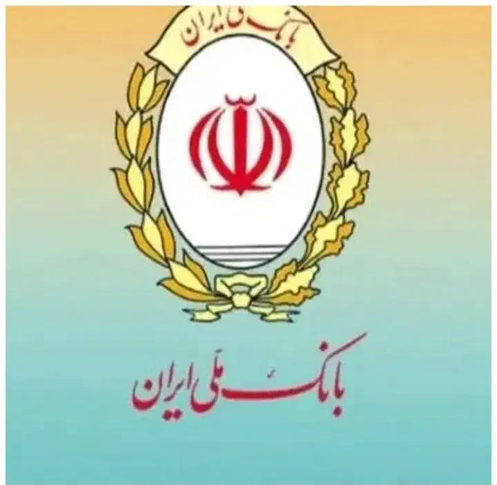 وام|خدمات مالی، حسابداری، بیمه|باغ ملک, |دیوار