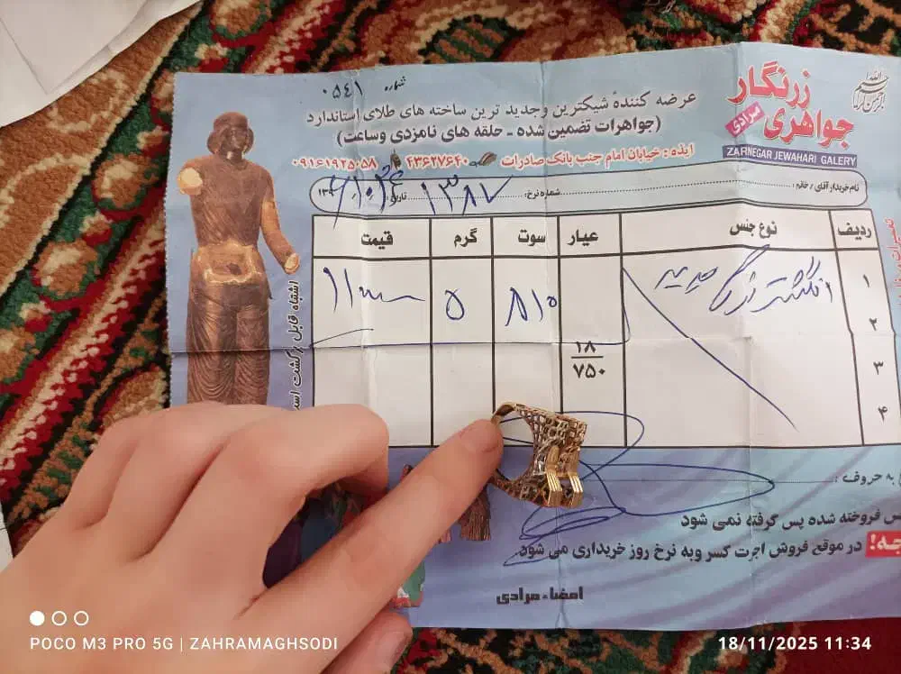 طلا مناسب سرمایه گذاری|جواهرات|ایذه, |دیوار