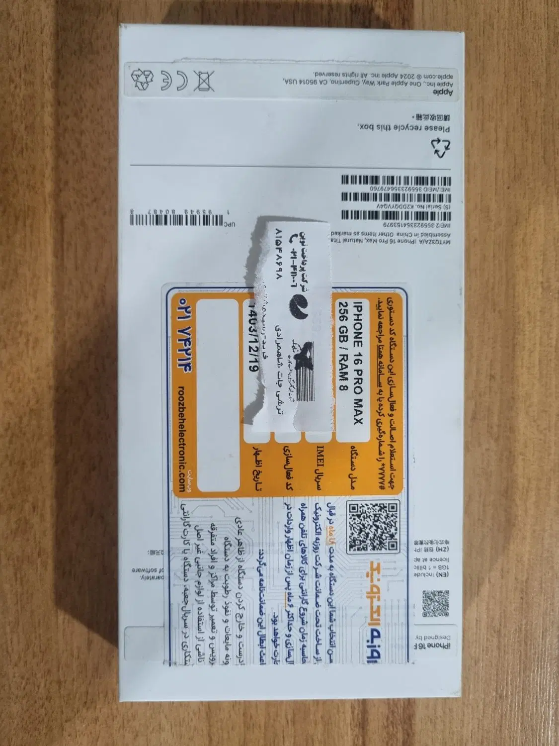 آیفون 16 pro max|موبایل|کرج, خرمدشت|دیوار