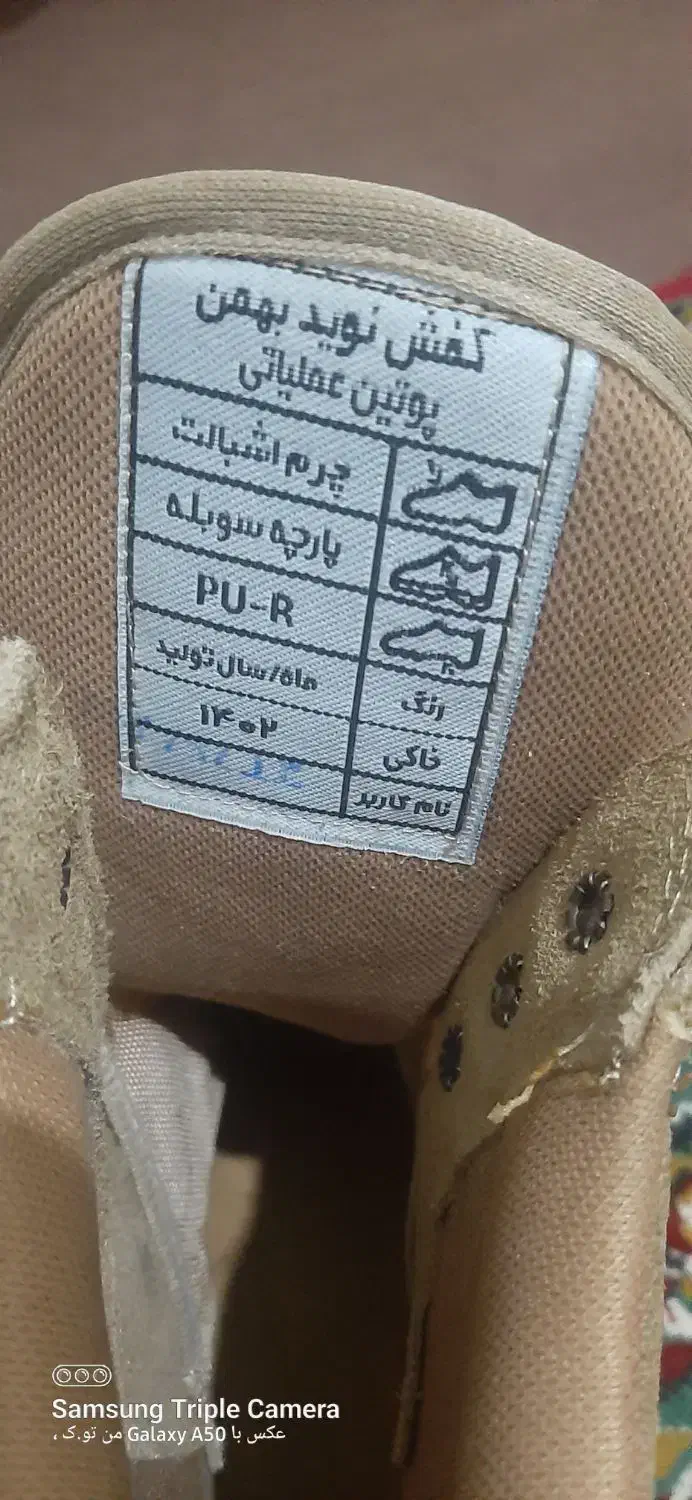 پوتین دیجیتال|کیف، کفش، کمربند|مرند, |دیوار