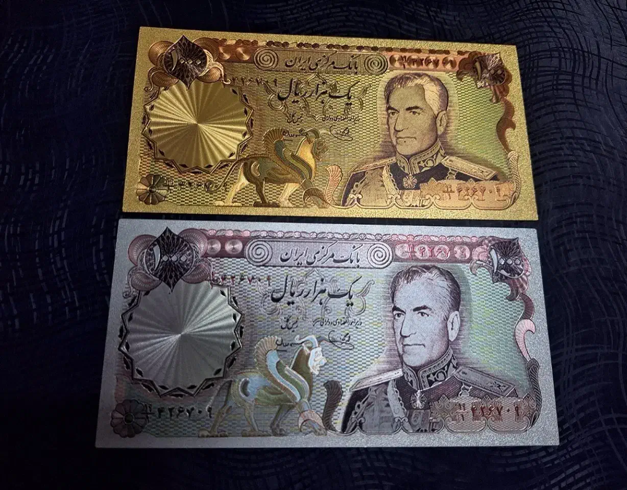 ست اسکناس فانتزی روکش طلا و نقره ۱۰۰۰ ریال پهلوی|کلکسیون سکه، تمبر، اسکناس|ملایر, |دیوار