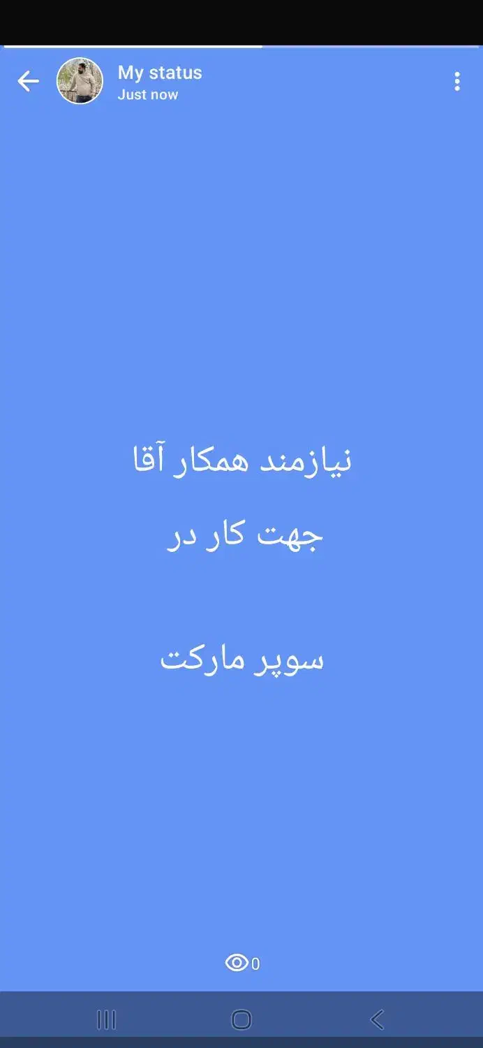 نیازمند همکار آقا برای هایپر مارکت در شهرک قدس|استخدام بازاریابی و فروش|قم, شهرک قدس|دیوار