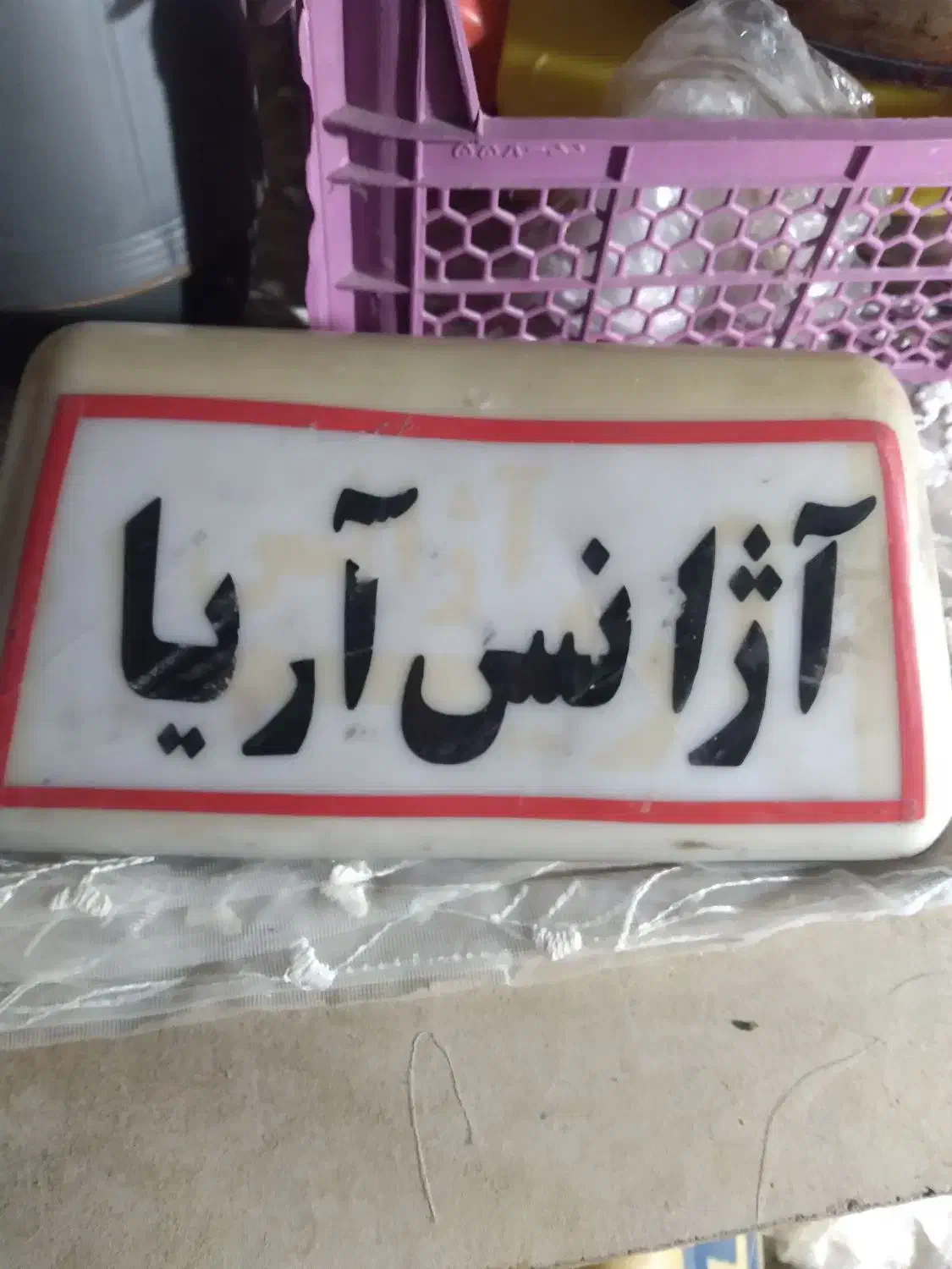 تابلو سقفی ماشین دسته دوم ۳ عدد|قطعات یدکی و لوازم جانبی|گلبهار, شهر جدید گلبهار|دیوار