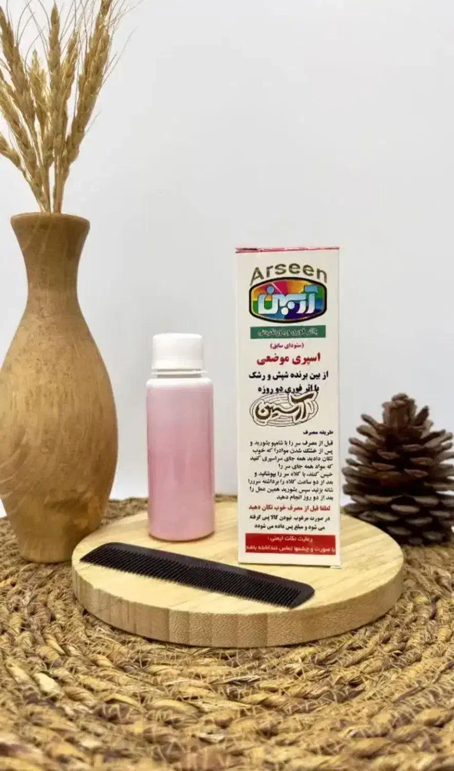 گوشگیر|لباس|زنجان, |دیوار