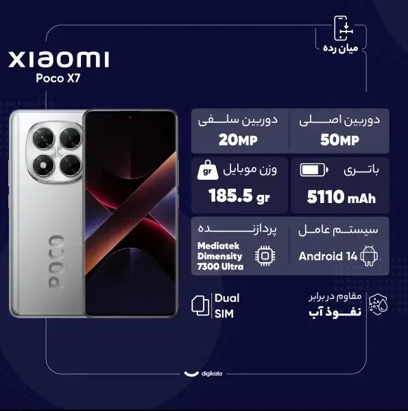 فروش پوکو x7|موبایل|سمنان, |دیوار