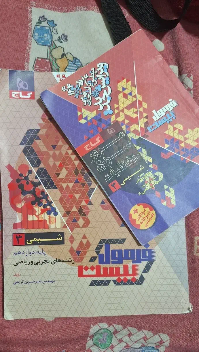کتاب نهایی فرمول بیست شیمی و فیزیک نو دوازدهم|کتاب و مجله آموزشی|قم, باجک یک|دیوار