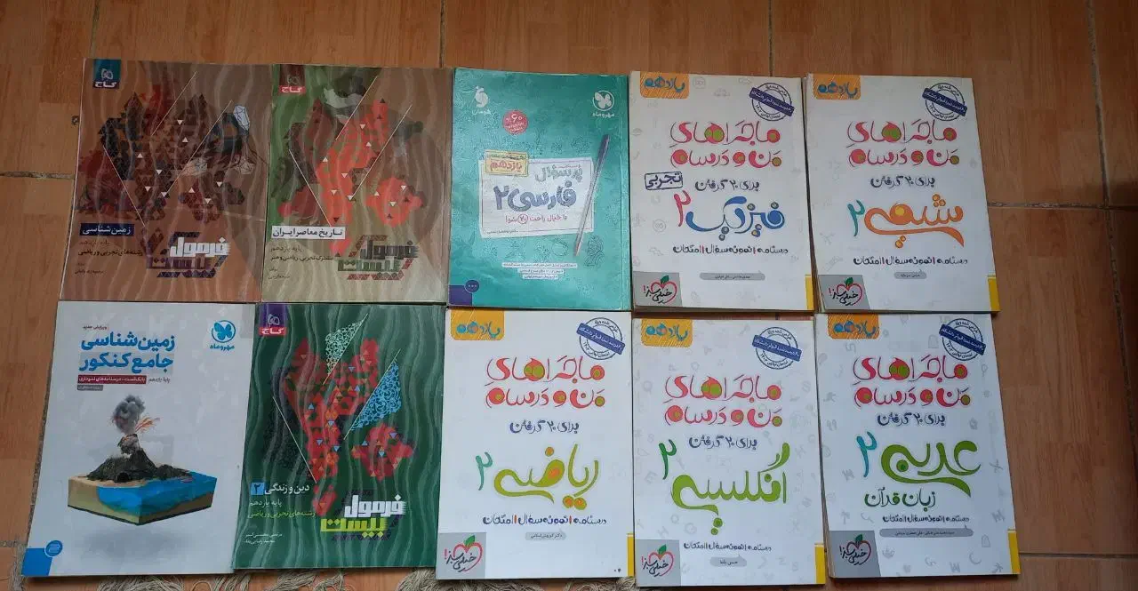کتاب کاریازدهم|کتاب و مجله آموزشی|اهواز, زیتون کارمندی|دیوار