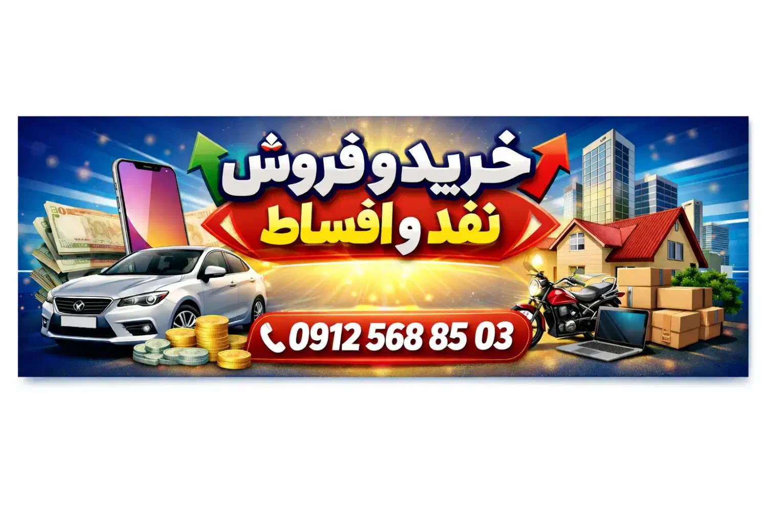 0912.568.85.03|سیم‌کارت|کرج, گلشهر|دیوار