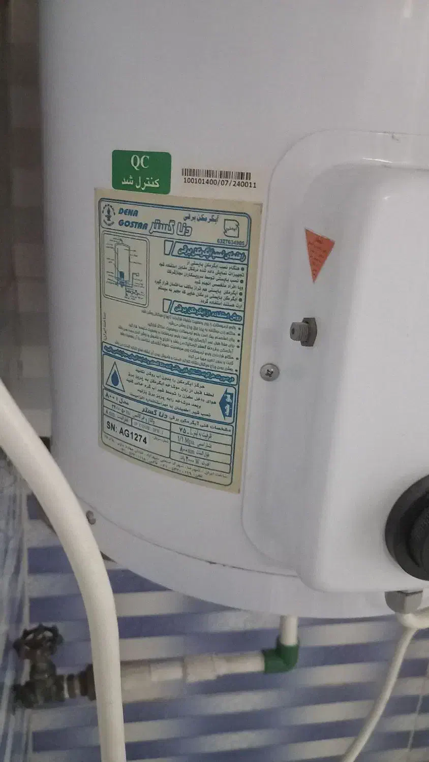 ابگرمکن|آبگرمکن، پکیج، شوفاژ|خورموج, |دیوار