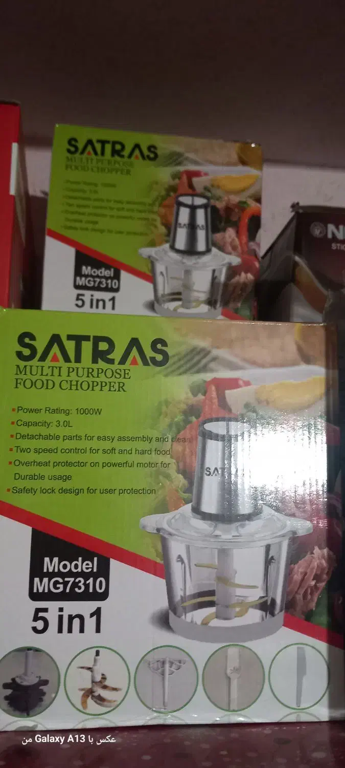 همزن برقی  گلریزان|خردکن، آسیاب، غذاساز|کرمانشاه, |دیوار