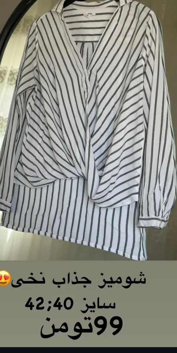 لباس های استوک(تاناکورا نیست)|لباس|بوکان, |دیوار