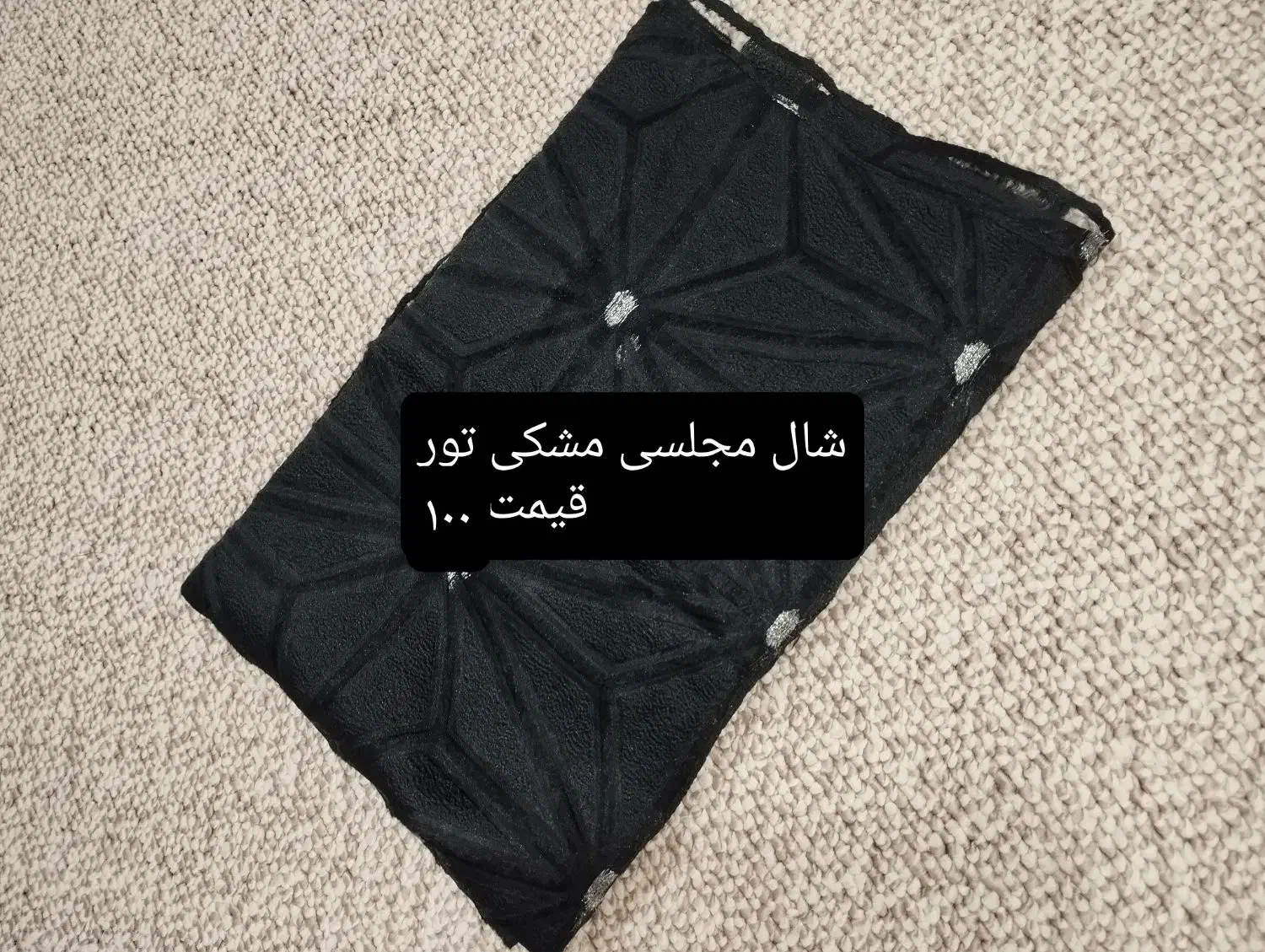 انواع شال و تیشرت و شلوار|لباس|شوش, |دیوار