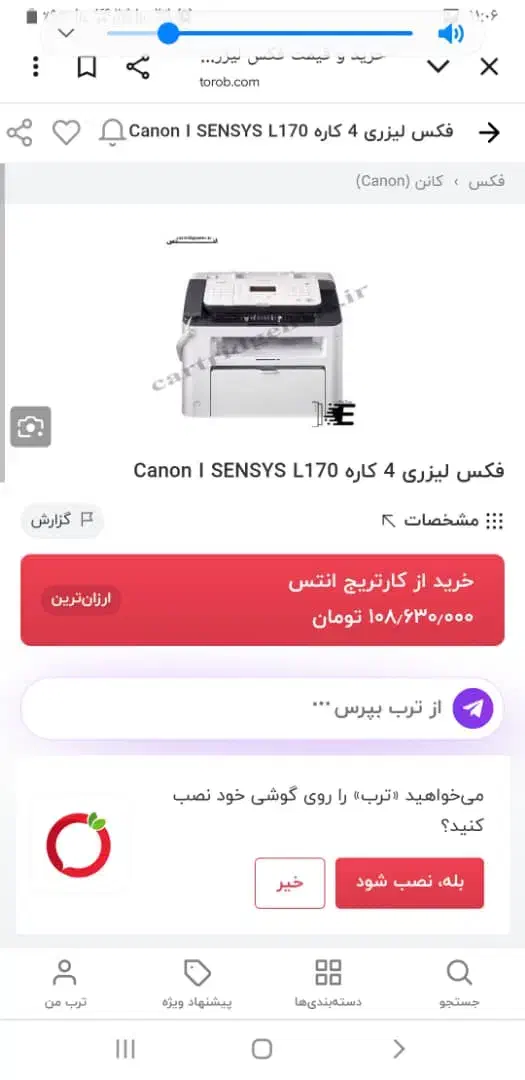 دستگاه فکس لیزری ۴ کار|پرینتر، اسکنر، کپی، فکس|تهران, صادقیه|دیوار