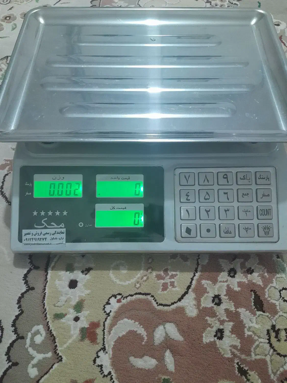 ترازو ۴۰ کیلویی|فروشگاه و مغازه|ورامین, ورامین|دیوار