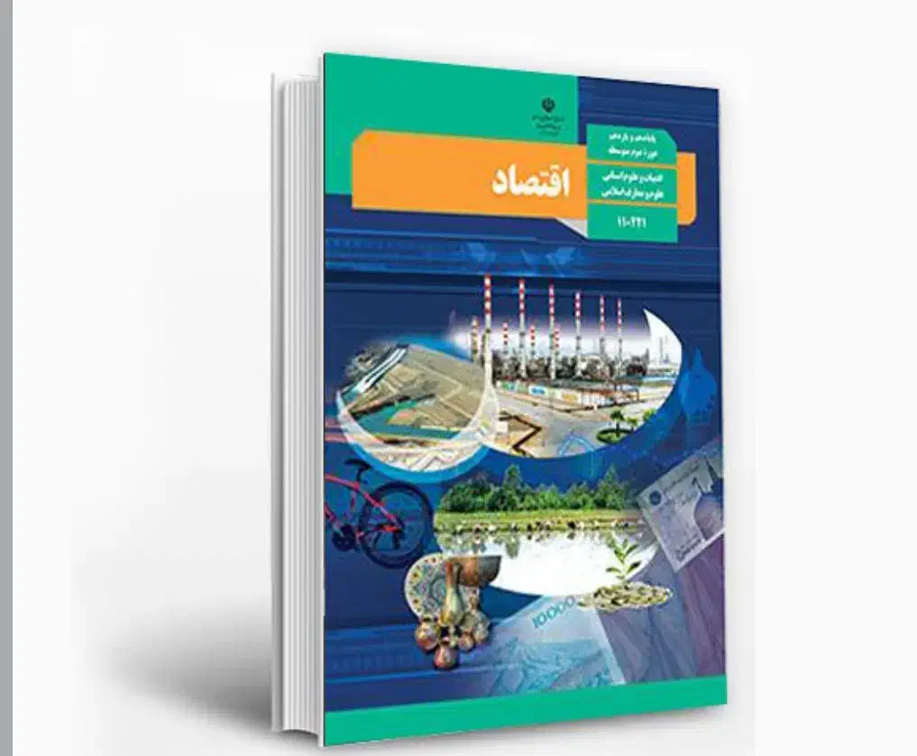 تدریس دروس جامعه شناسی اقتصاد مطالعات|خدمات آموزشی|زاهدان, |دیوار