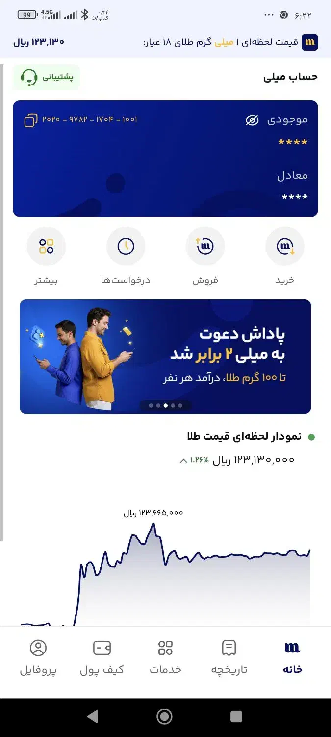 جشنواره میلی گلد طلا|کارت هدیه و تخفیف|میبد, |دیوار