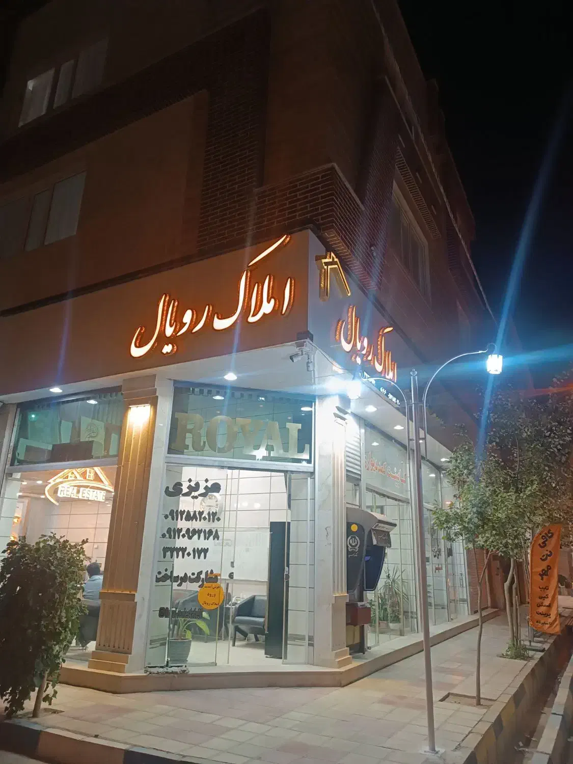 واحد فول طبقه دوم امام سجاد.املاک رویال|فروش آپارتمان|الوند, |دیوار