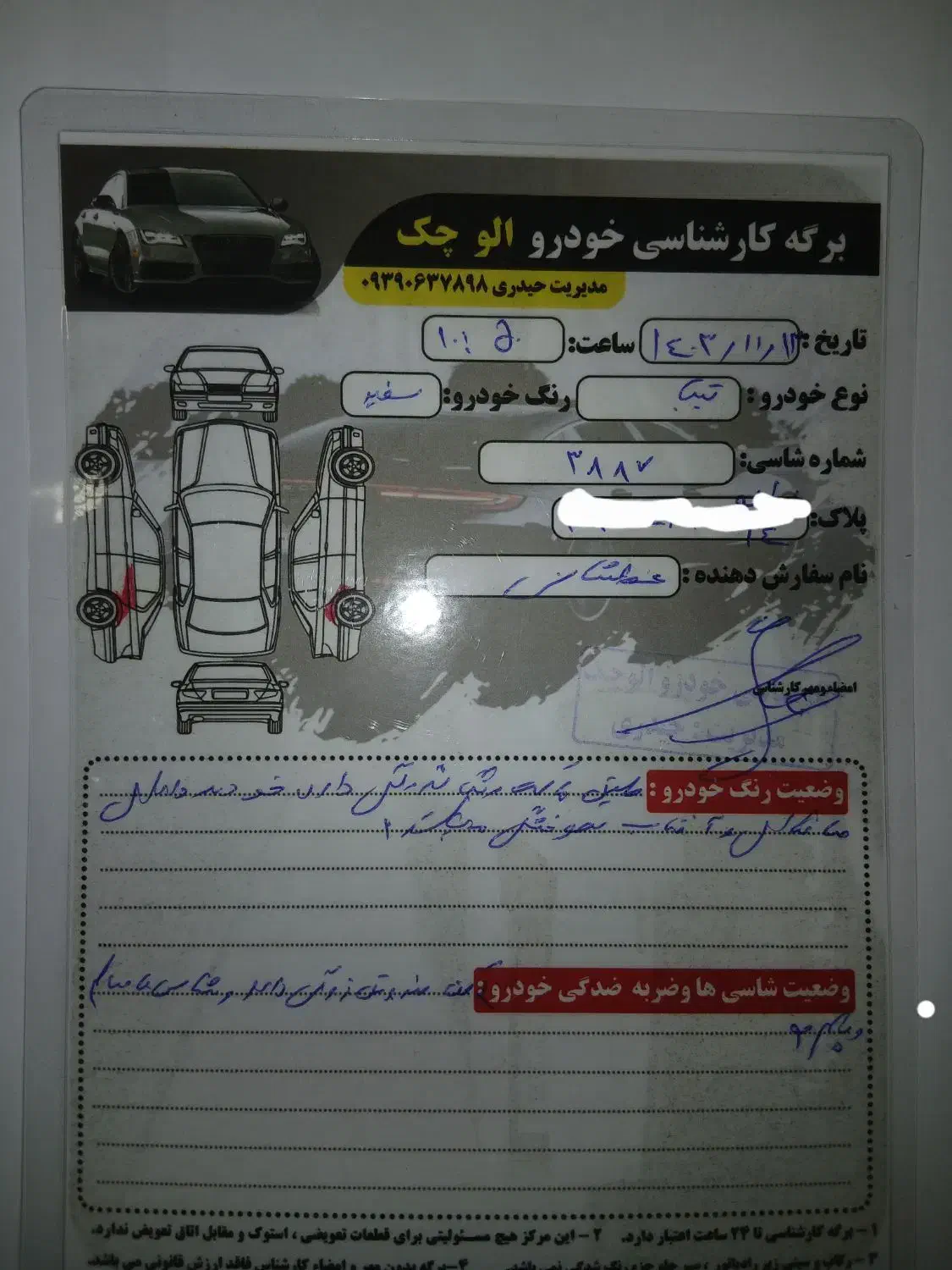 تیبا صندوق دار|خودرو سواری و وانت|اهواز, امانیه|دیوار