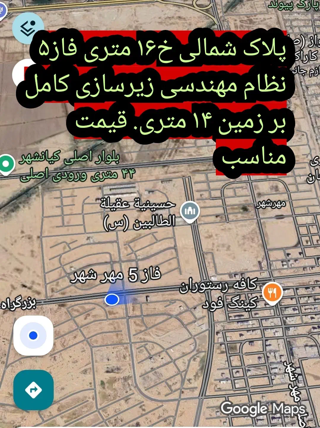 زمین شرایطی مهرشهر ق۲۳|فروش زمین و ملک کلنگی|اهواز, مهرشهر|دیوار
