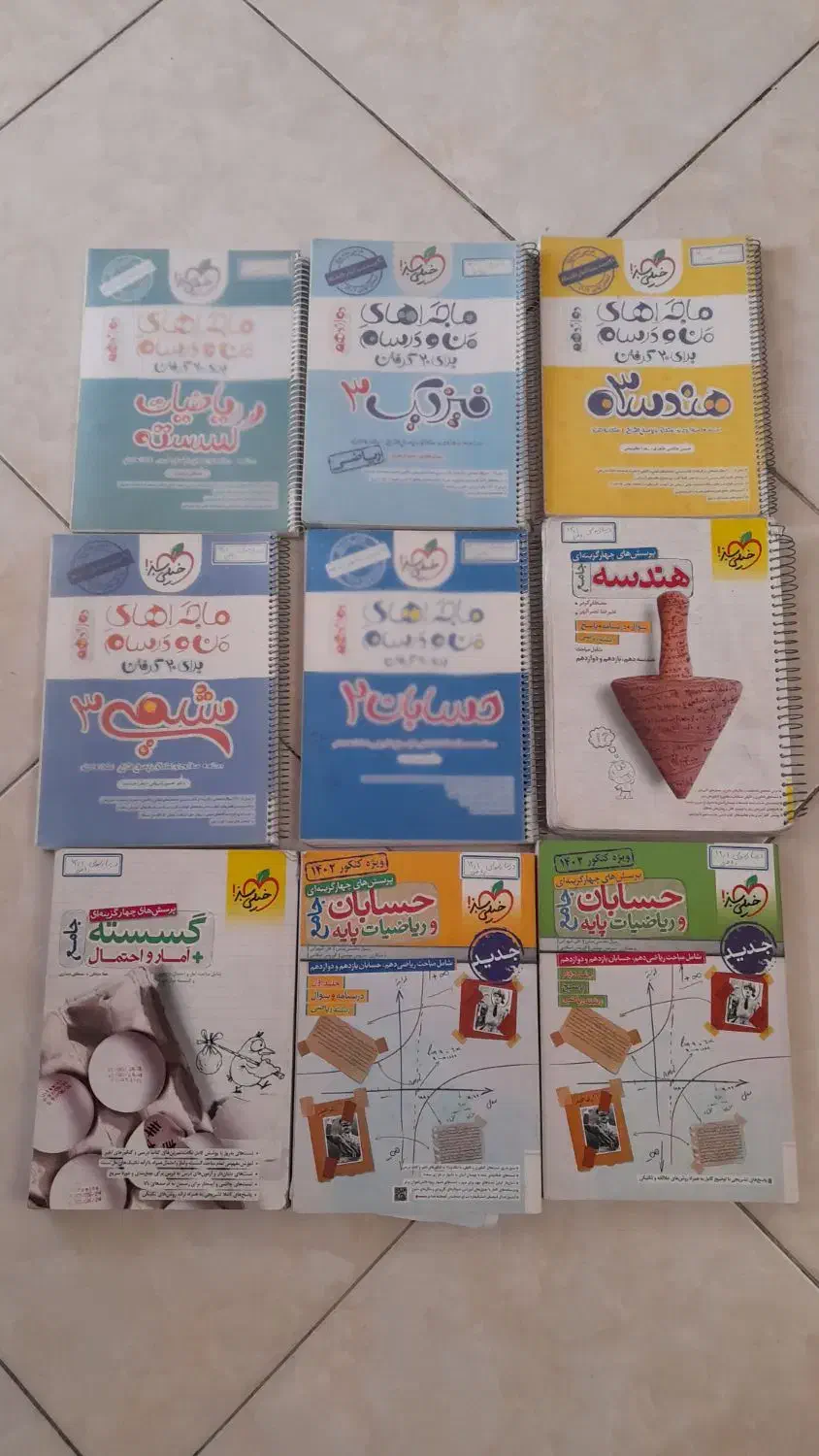 خیلی سبز و ماجراهای من و درسام دوازهم|لوازم التحریر|تهران, دکتر هوشیار|دیوار