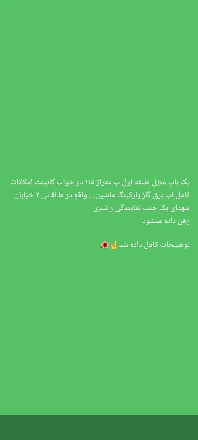 رهن|فروش آپارتمان|رامهرمز, |دیوار