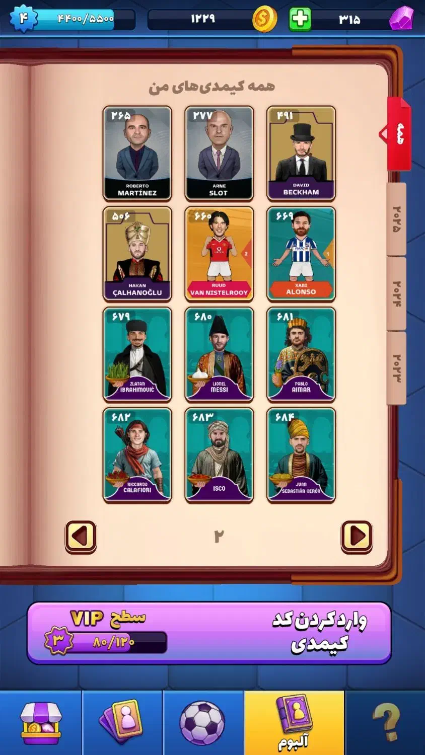 بازی فوتبالی کیمدی همراه هدیه|کلکسیون و سرگرمی|اهر, |دیوار