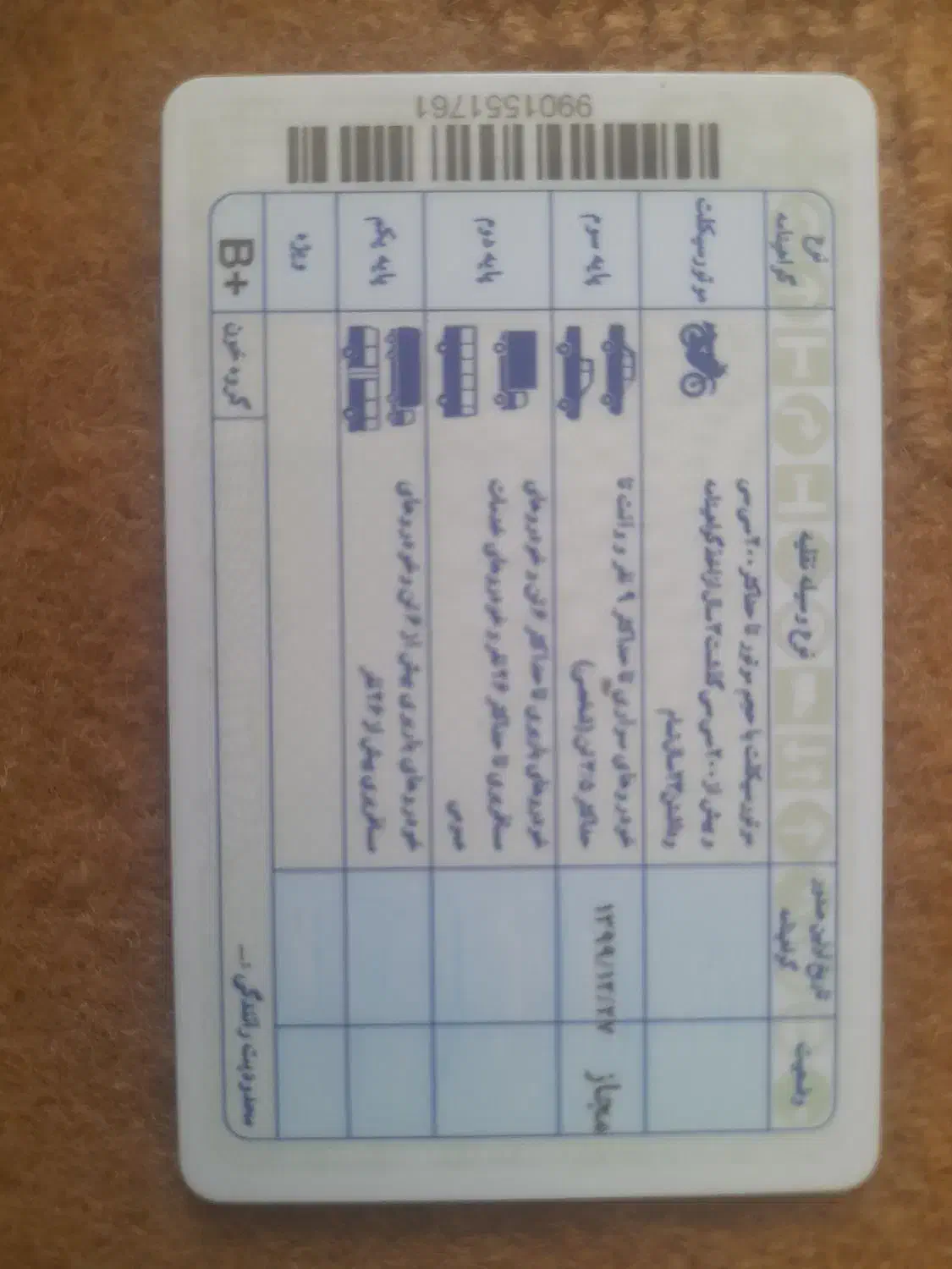 یک. عدد کیف پیدا شده است|اشیا|سبزوار, قصبه شرقی|دیوار