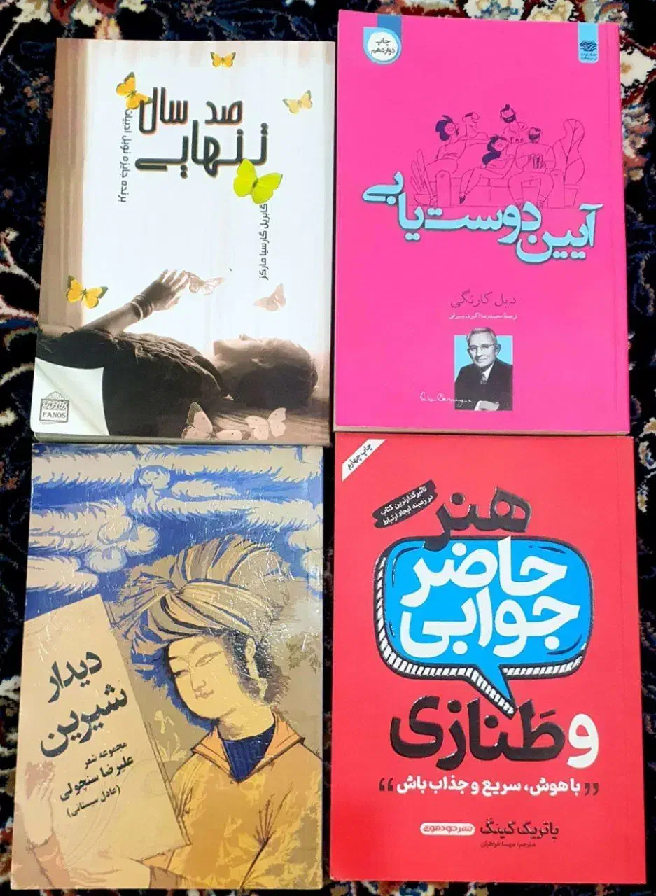 فروش کتاب 50 درصد تخفیف|عمده‌فروشی|زابل, |دیوار