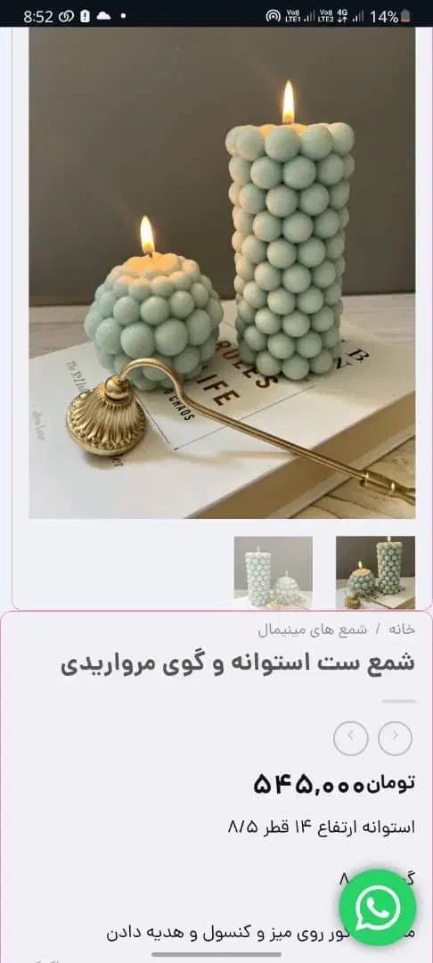 شمع مینیمال|صنایع دستی و سایر لوازم تزئینی|تهران, شهرک رضویه|دیوار