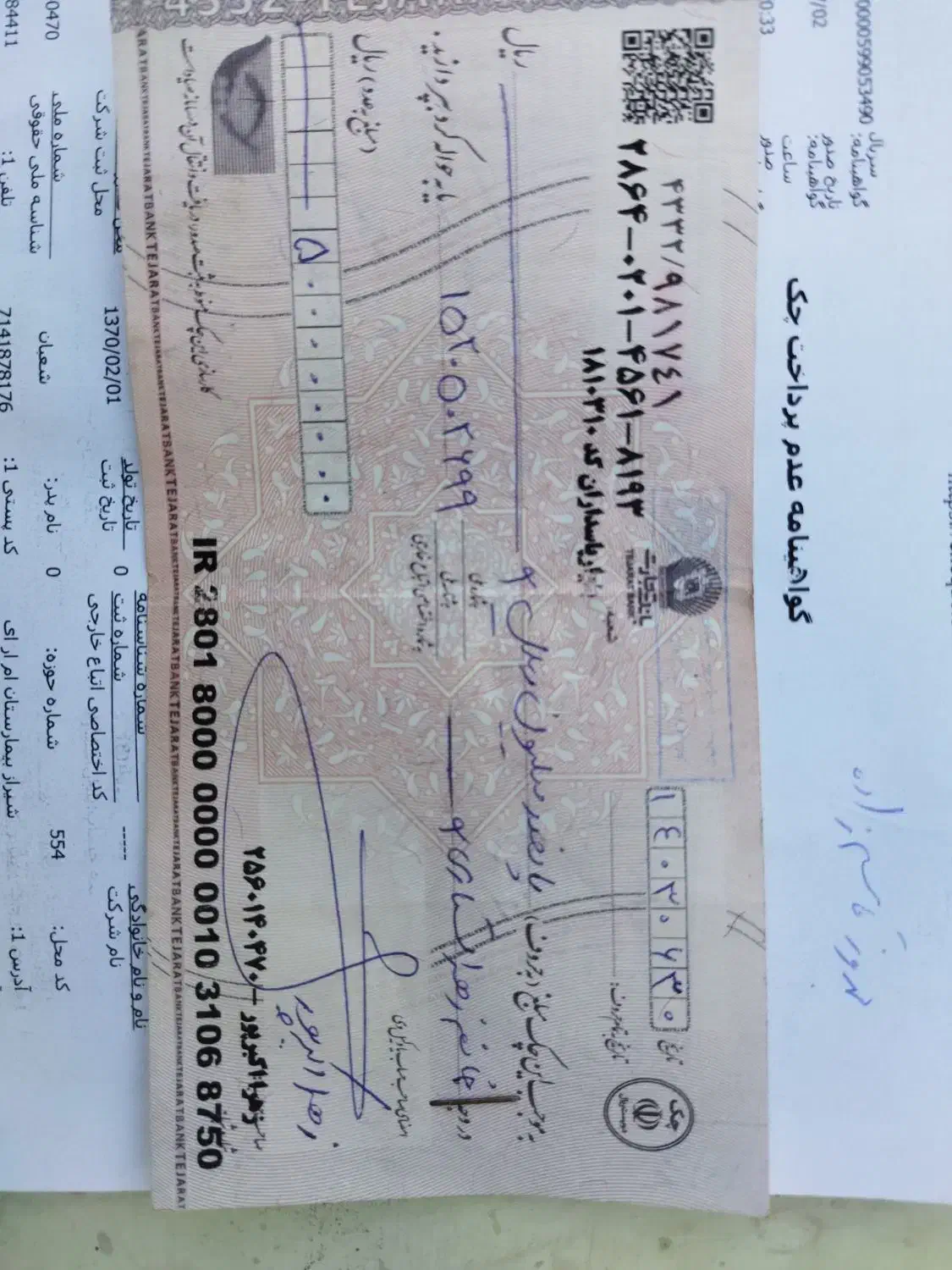 شش فقره چک گم کردم|اشیا|تهران, شهرک ولیعصر شمالی|دیوار