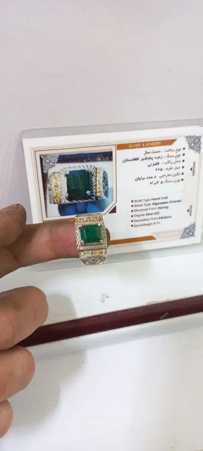 انگشتر نقره زمرد|جواهرات|زاهدان, |دیوار