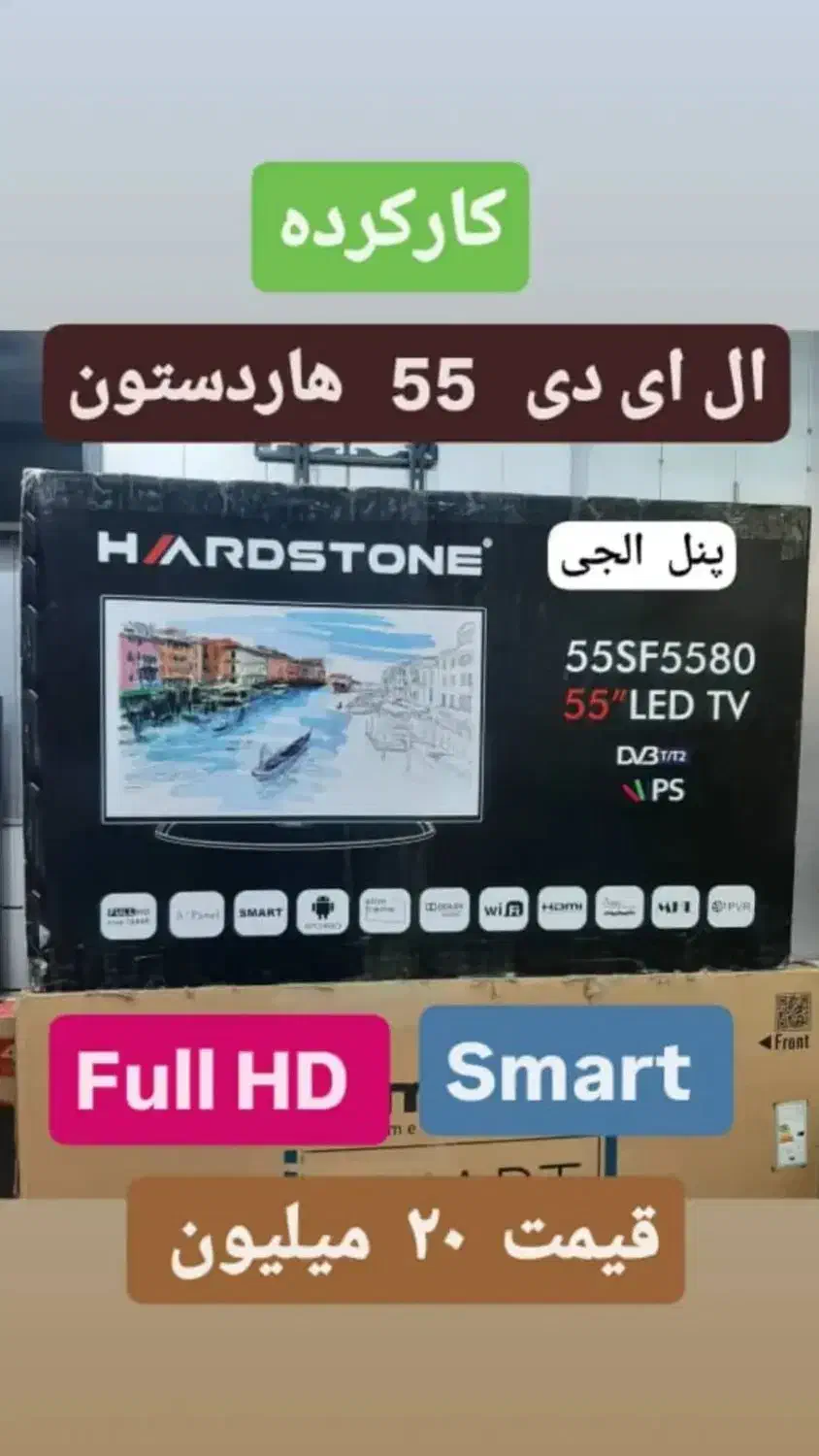 تلویزیون ال ای دی خرید فروش نمایندگی خدمات مجاز|تلویزیون و پروژکتور|کاشان, زیارتی|دیوار