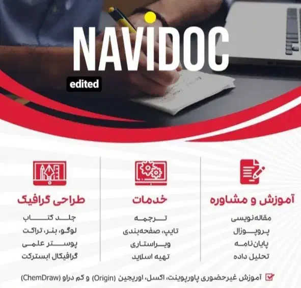 خداحافظ پایان نامه و پاورپوینت، سلام دفاع و مقاله|خدمات آموزشی|بابلسر, |دیوار