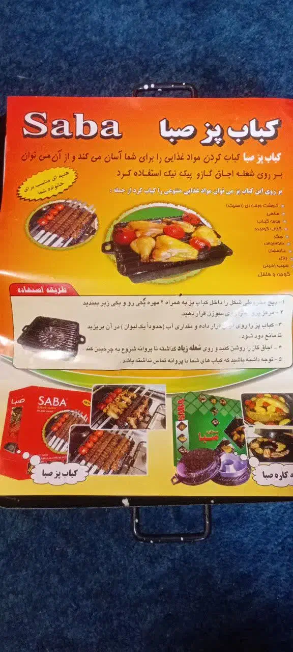 کباب پز رو گازی|اجاق گاز و لوازم برقی پختوپز|شهریار, شهریار|دیوار