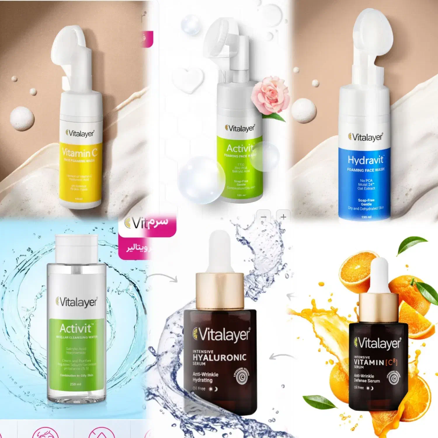 ویتالایر|آرایشی، بهداشتی، درمانی|فاضل آباد, |دیوار