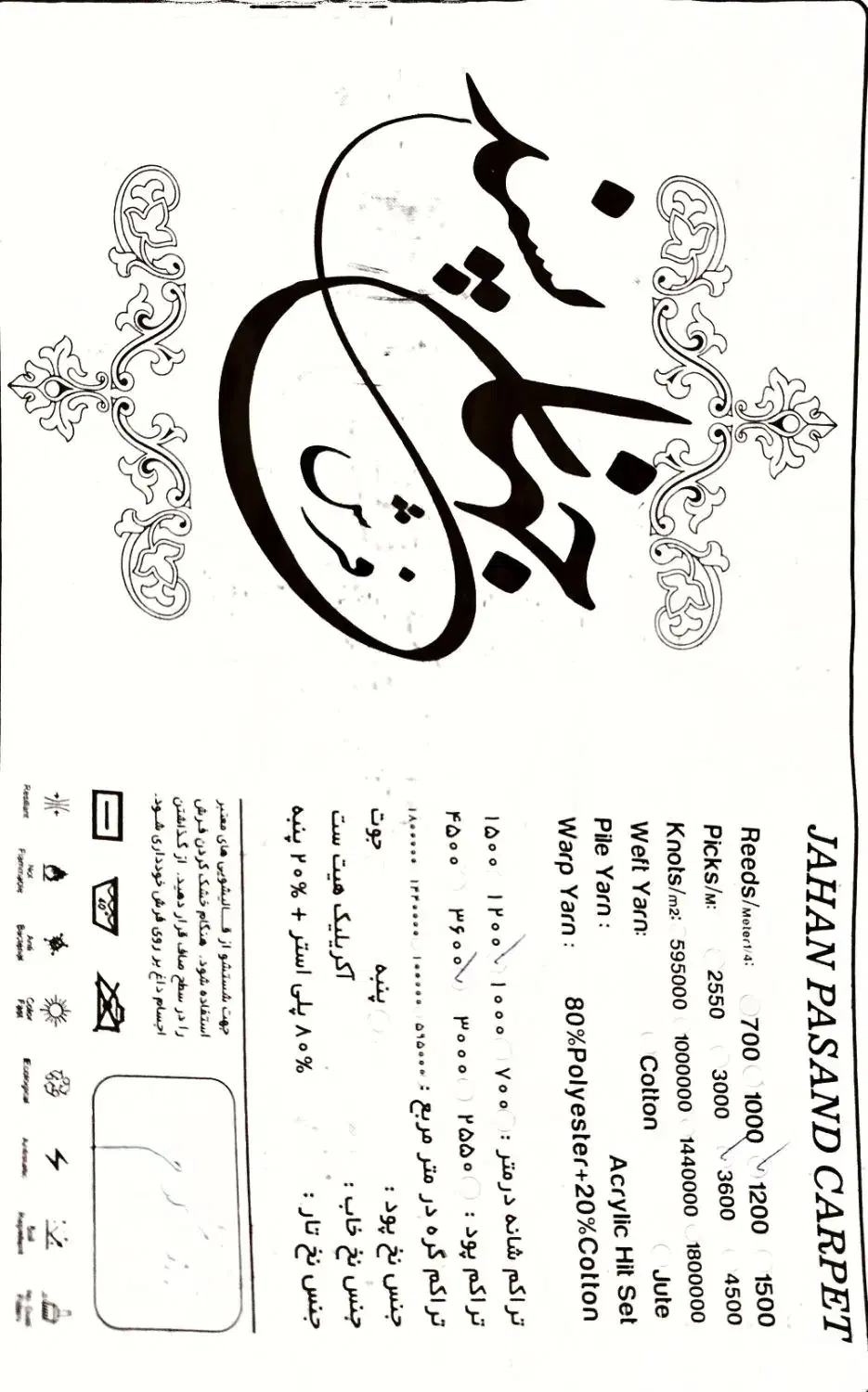 فرش 12متری نو|فرش|نجف‌آباد, کهریزسنگ|دیوار