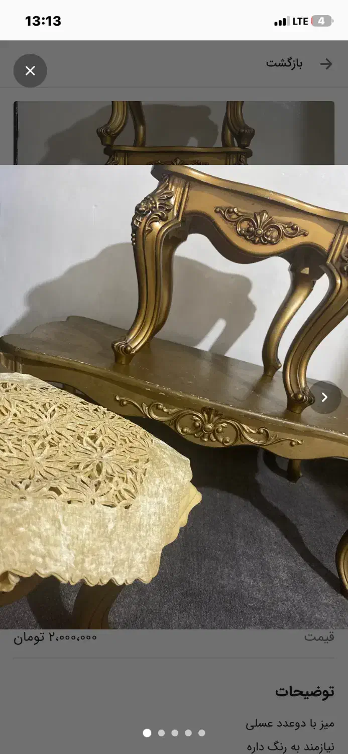 میز جلومبلی|مبلمان خانگی و میز عسلی|رشت, ولکس|دیوار