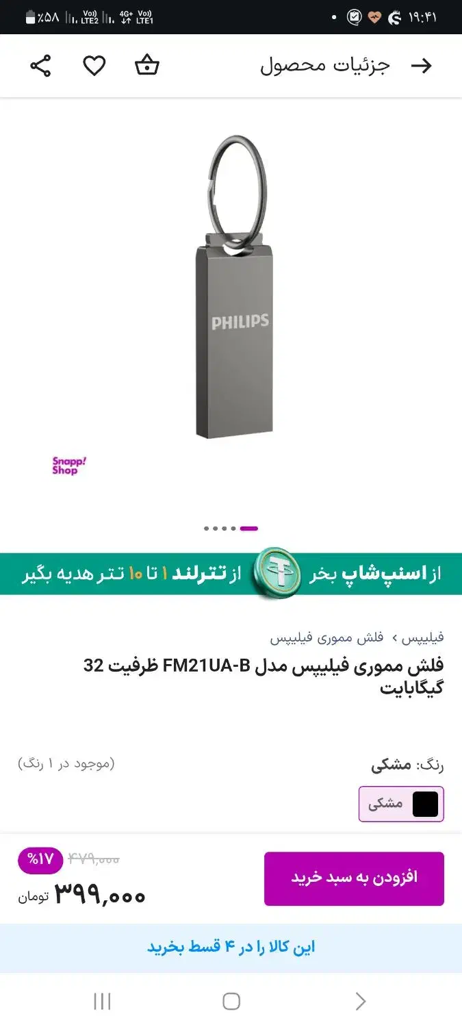 فلش ۳۲ گیگ نو|قطعات و لوازم جانبی رایانه|زابل, |دیوار