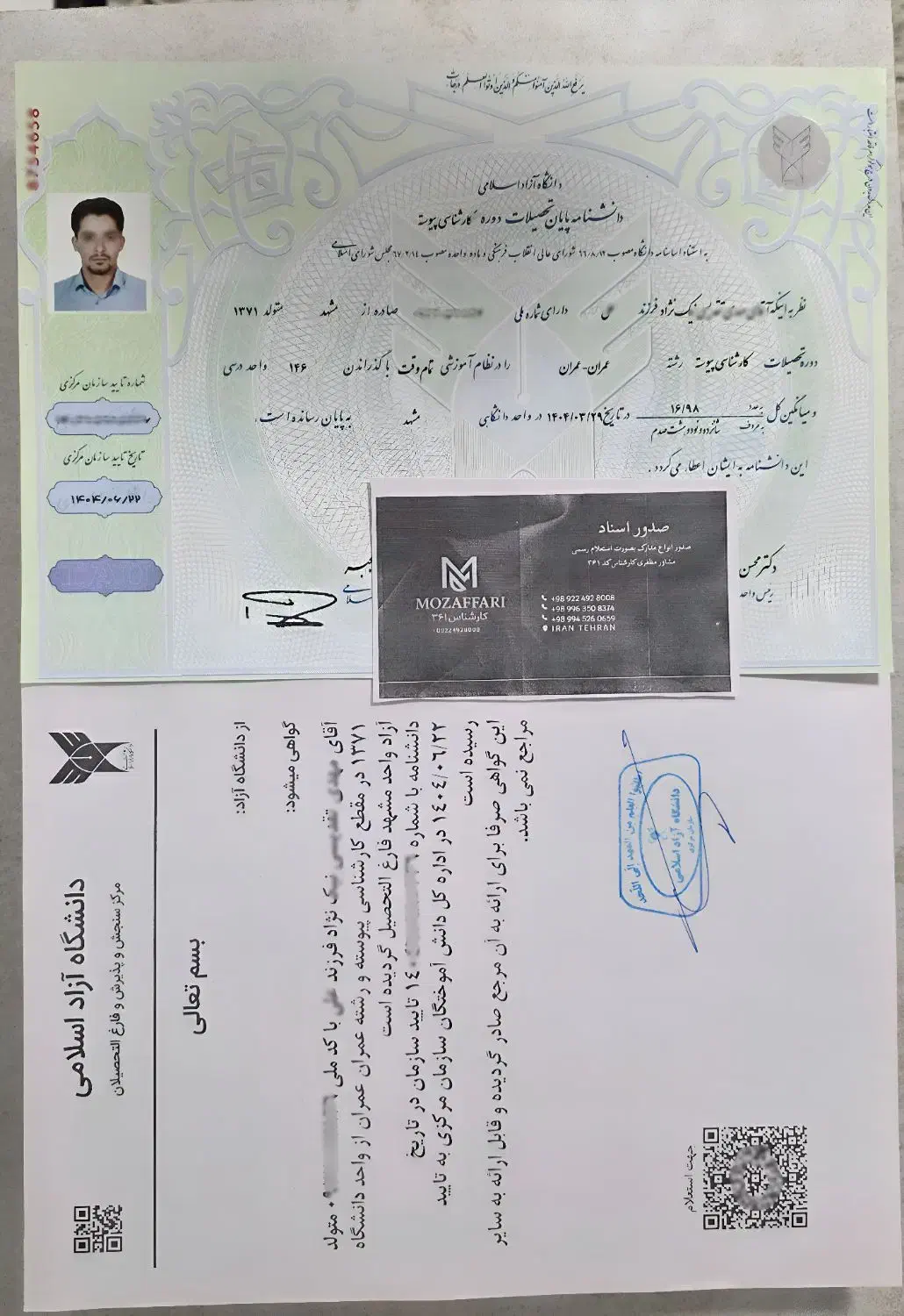 اخذ مدرک تحصیلی در چهار روز دیپلم تا دکتری|خدمات آموزشی|تهران, شهرک دانشگاه|دیوار