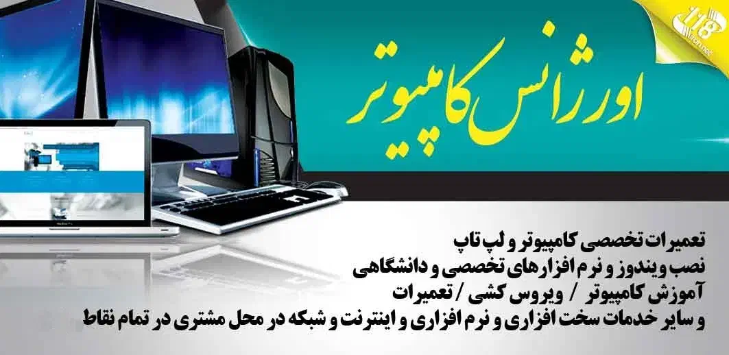 نصب ویندوز وانجام کلیه خدمات کامپیوتری درمحل شما|خدمات رایانه‌ای و موبایل|زنجان, |دیوار