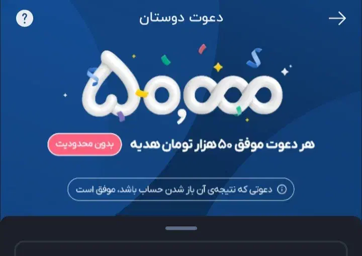 ۵۰هزارتومان هدیه|کارت هدیه و تخفیف|تربت جام, فاز ۳ فرهنگیان|دیوار